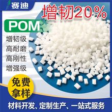 POM����20%�ۼ�ȩ��ǿ��pu���������ϸ������Ϲ���������ĥ��ǿ