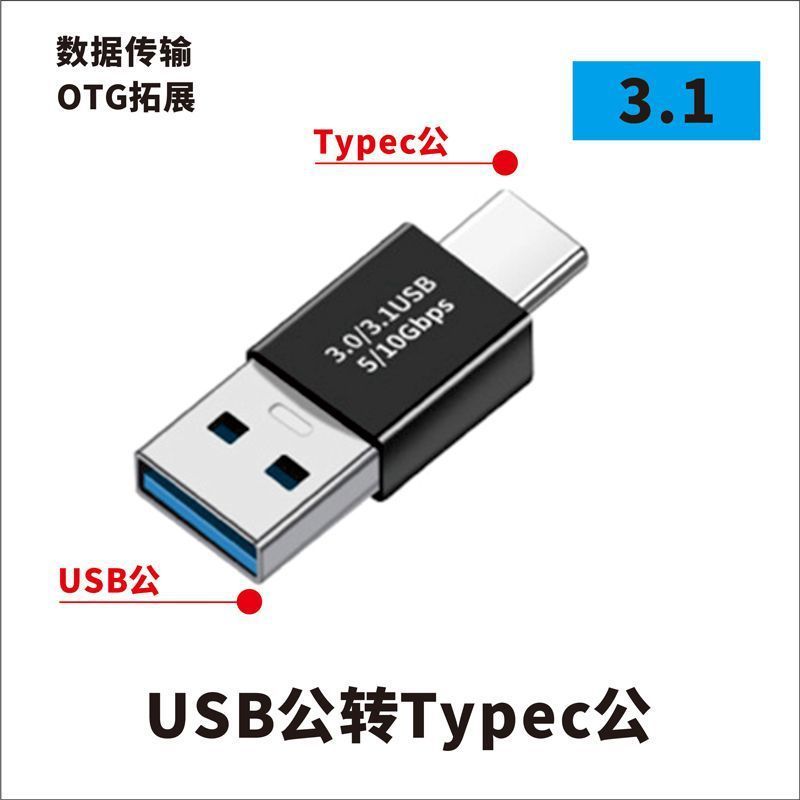USBアダプタTypec公対母転公母90度直角l形u型縦型エルボパソコン4雷3|undefined