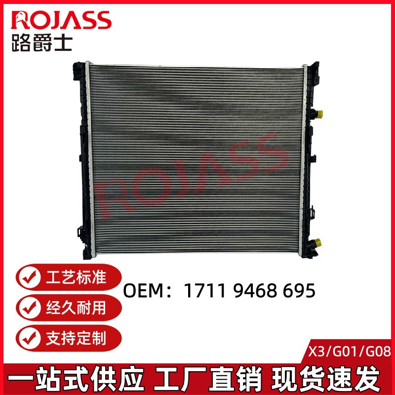 Suitable for Bmw X3G01G08 Water Tank, Water Cooler, Radiator 17119468695