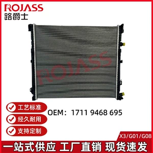 BMW X3 G01 G08 su çəni, su soyuducusu, radiator 17119468695 üçün uyğundur