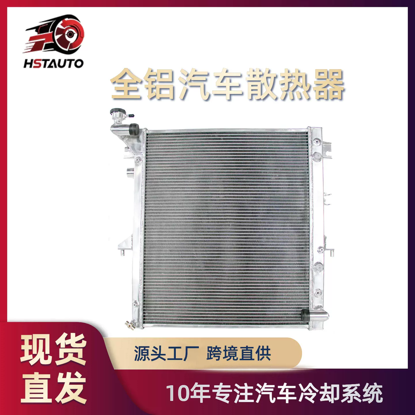 适用车型三菱Mitsubishi L200 / Triton 2005-2015全铝汽车散热器
