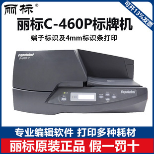 Li standard C- 460P/PR-P101 label machine label tag card fixed asset label printer.