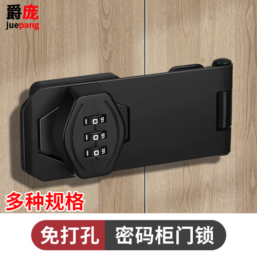 OD59 wholesale combination lock without punching refrigerator lock double opening lock anti-theft drawer lock double opening cabinet lock file cabinet storage