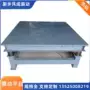 三维振动低噪音减震平台
