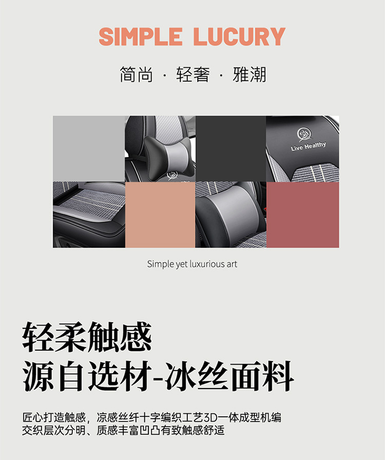 Car seat covers, suitable for all seasons, with a full wrap design, offering a luxurious and high-end feel, and featuring a breathable and ventilated design for the 2026 model