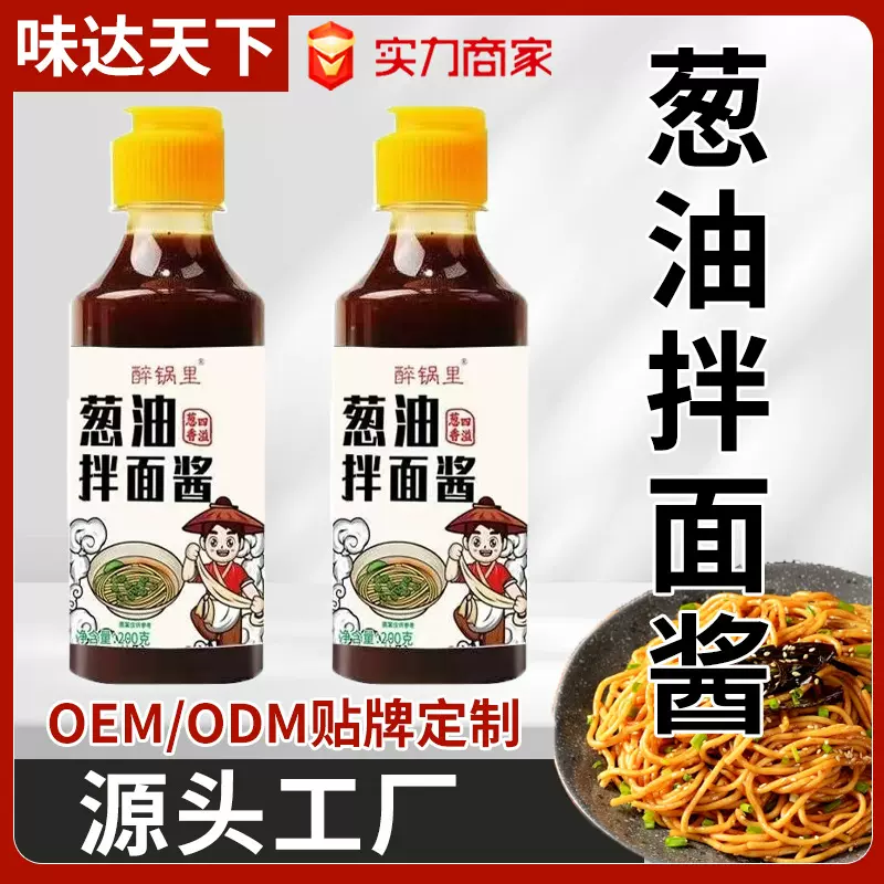 葱油拌面酱老上海风味家用拌菜拌面下饭酱瓶装200g餐饮葱油拌面酱