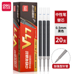 有力v77連中三元試験0.5芯st筆頭速乾補強型針管は中性ペン芯を押す