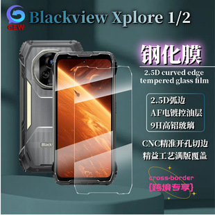 �m��Blackview Xplore 1/2���䓻�Ĥȫ�������ݮ2.5D�����֙CĤ