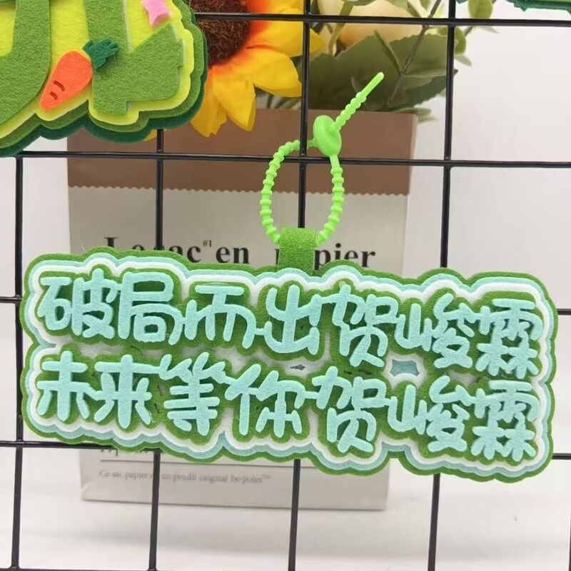贺峻霖周边属性挂件创意卡通文字应援包包挂件书包钥匙扣挂件挂饰|undefined