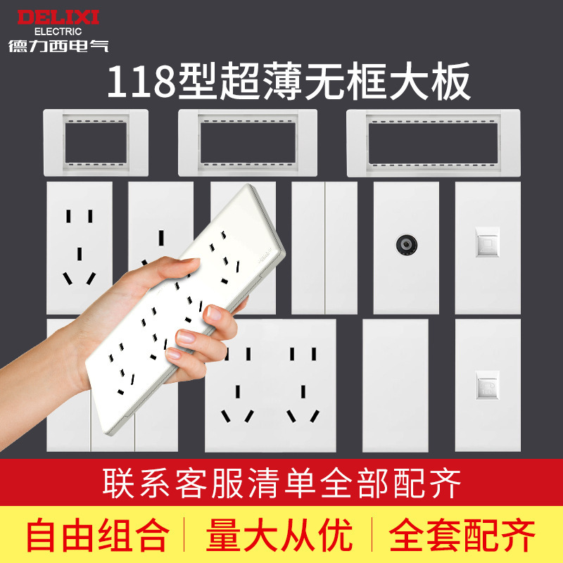 118型开关插座超薄大面板16a多孔墙壁开关五孔插座696白