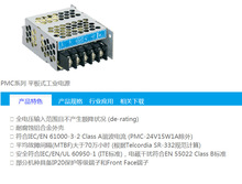 ̨�﹤ҵ���ص�ԴPMC-24V035W1AA PMC-24V050W1AA PMC-24V100W1AA