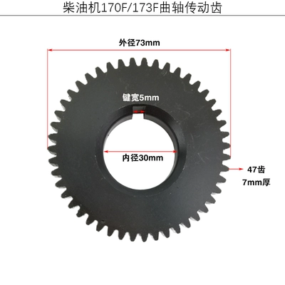 gear timing gear, Diesel Engine Oil - 170f173f-crankshaft-drive-gear-large-bore-default-item
