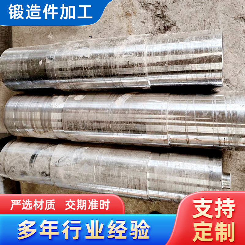 山西定襄轴类锻件台阶轴锻打轴锻件合金钢自由锻铸锭热锻喷油