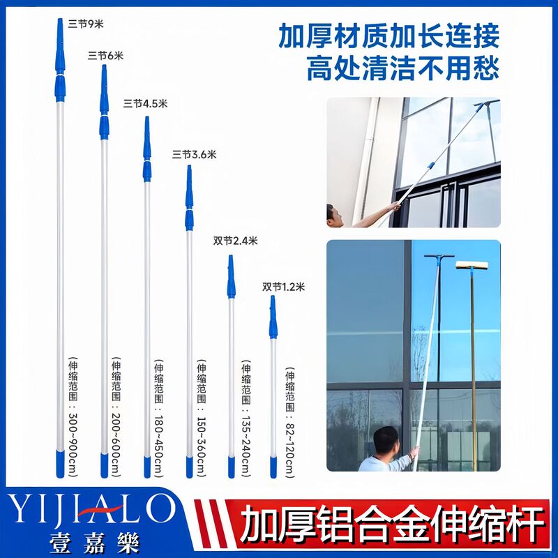 High-Altitude Telescopic Rod Aluminum Alloy Extension Rod Glass Cleaning Tool Window Wiper Hotel Cleaning Tool [Package]