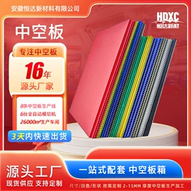 PP塑料片;PP塑料板