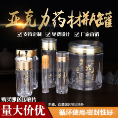 虫草包装瓶小型パイプ高級ペットボトル健康食品粉末瓶缶密封冬虫夏草専用瓶