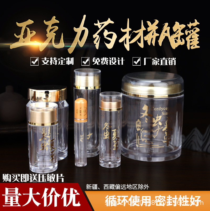 虫草包装瓶小管子高档塑料瓶保健品粉末瓶罐子密封冬虫夏草专用瓶
