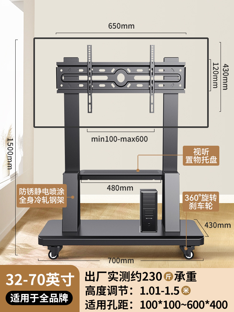 32-70 인치] 실용적인 추천 범용 모바일 베어링 230kg