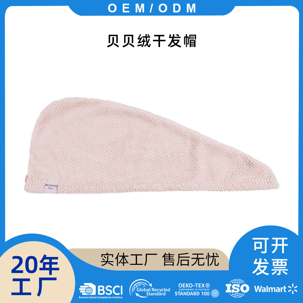 Beibei Velvet Dry Hair Cap Super Absorbent Quick-Drying Thickened Shampoo Towel Shower Cap Bag Hair Drying Towel