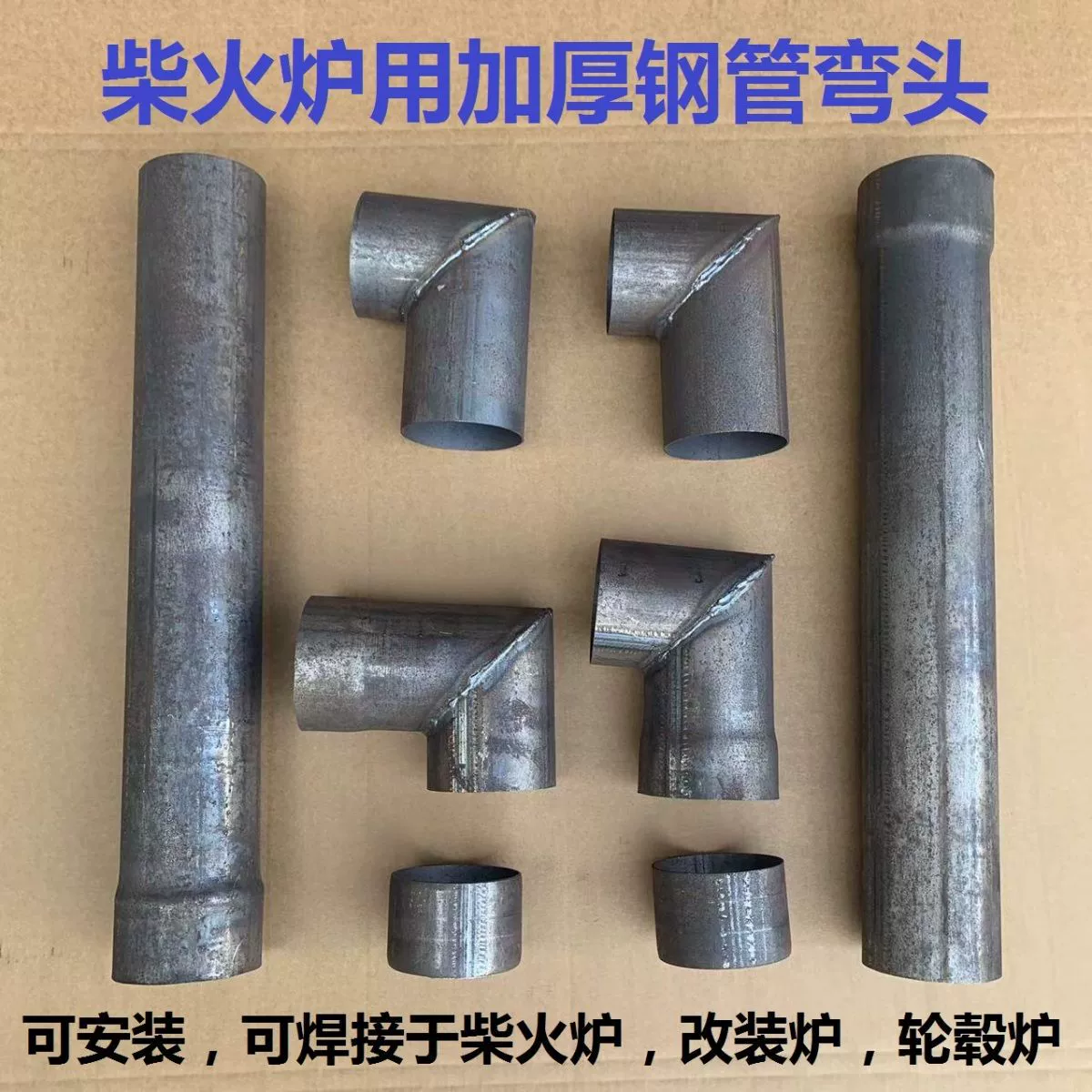 Утолщенное дымовое отверстие, сварочная печь, дровяная печь, модификация обогревательной печи, переходное соединение, 10cm аксессуаров для дымохода