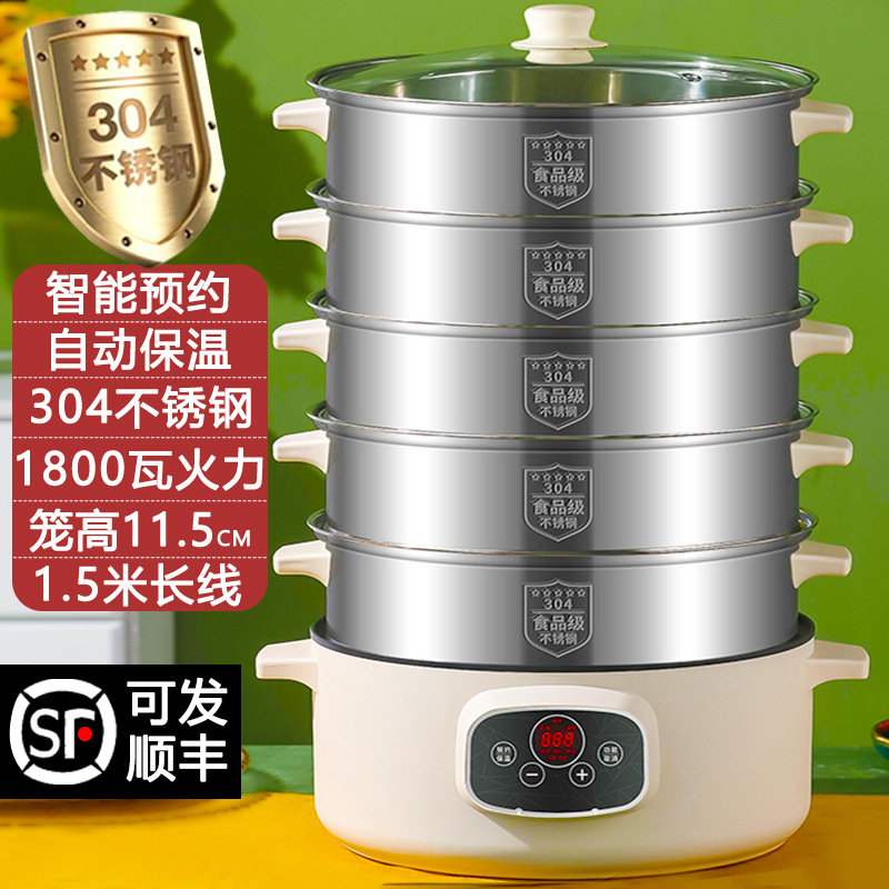 Electric Steamer Multi-Functional Household Large-Capacity Three-Layer Electric Steamer Appointment Timer Multi-Layer Steamed Buns Smart Steaming Pot