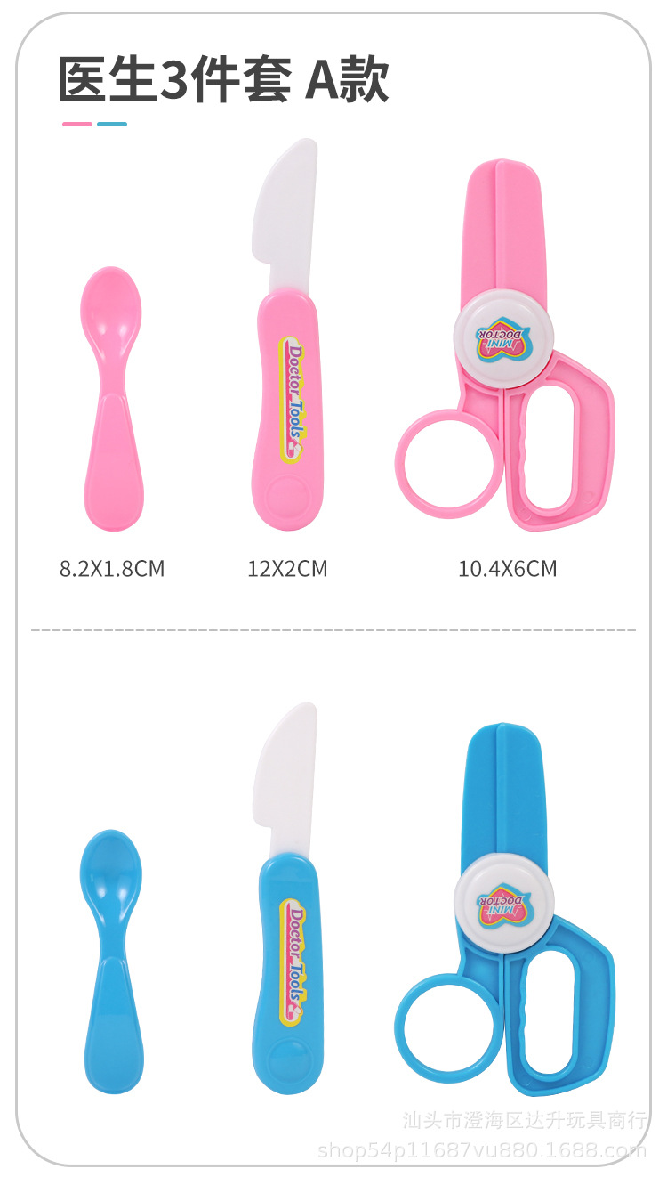 医疗过家家玩具_02.jpg