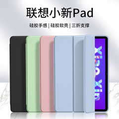 連想しんちゃんPad 11保護カバーシリカゲル三つ折りしんちゃんPro12.7ハニカムソフトケースY700全包を適用する