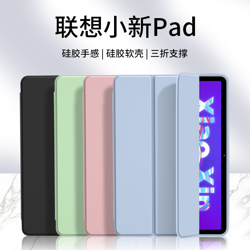 Suitable for Lenovo Xiaoxin Pad 11 Protective Cover Silicone 70% off Xiaoxin Pro12.7 Honeycomb Soft Shell Y70