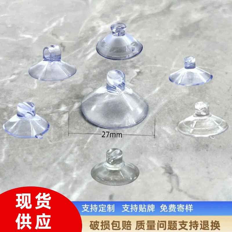 結婚式の車に花を挿入するための供給、穴あき透明吸盤、ぬいぐるみアクセサリー、ガラス透明プラスチック水平穴吸盤|undefined