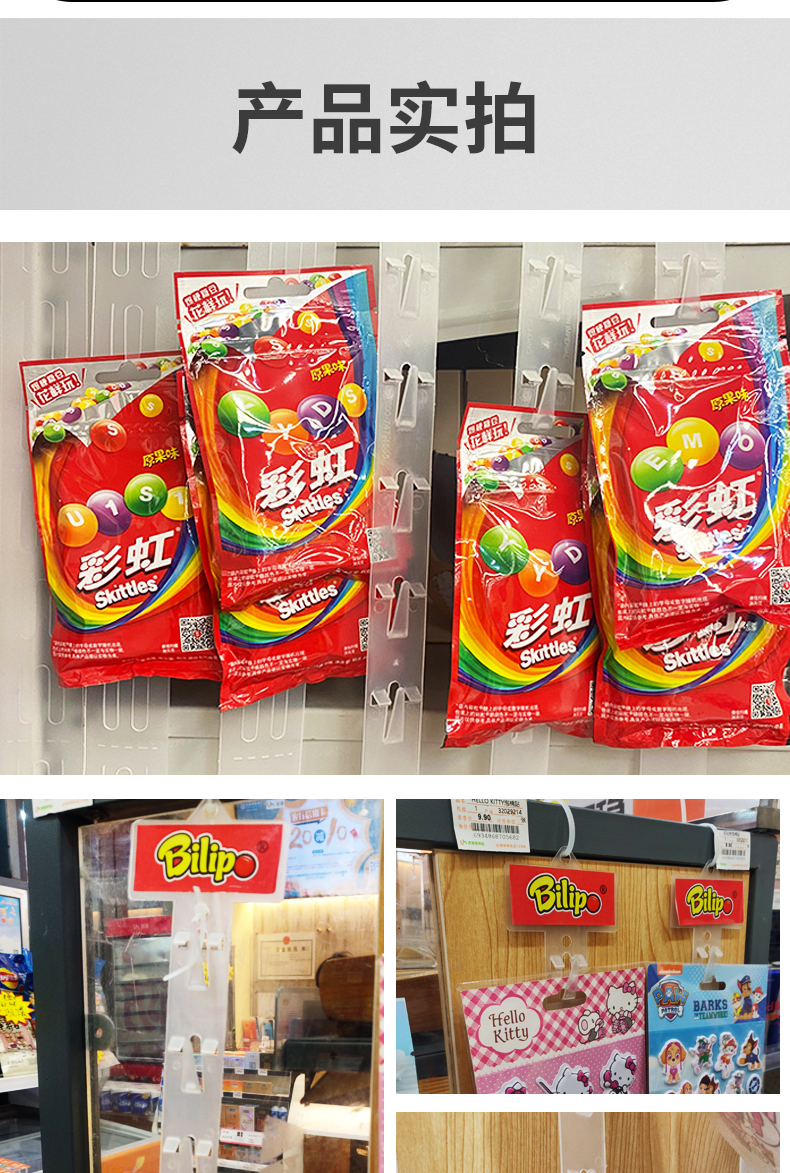 便利店超市挂条食品展示挂钩货架小零食折叠挂卡透明塑料挂条加菖-阿里巴巴