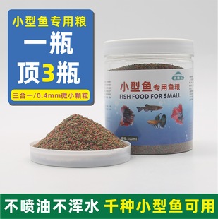 Guppy Feed Small Particles Small Fish Small Goldfish Juvenile Fish Tropical Fish Ornamental Fish Universal Slow Sinking Fish Food