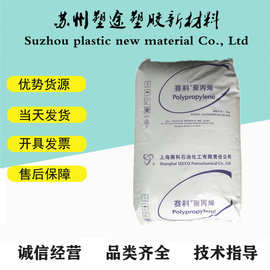 PP 上海赛科 K4912M 注塑食品级 高透明 聚丙烯塑料 耐热包装容器