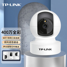 TP-LINK普联400万全彩对讲云台无线网络监控摄像头TL-IPC44CA全彩
