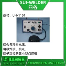 SUI-WELDERʹ UH-1101СcC x늘O