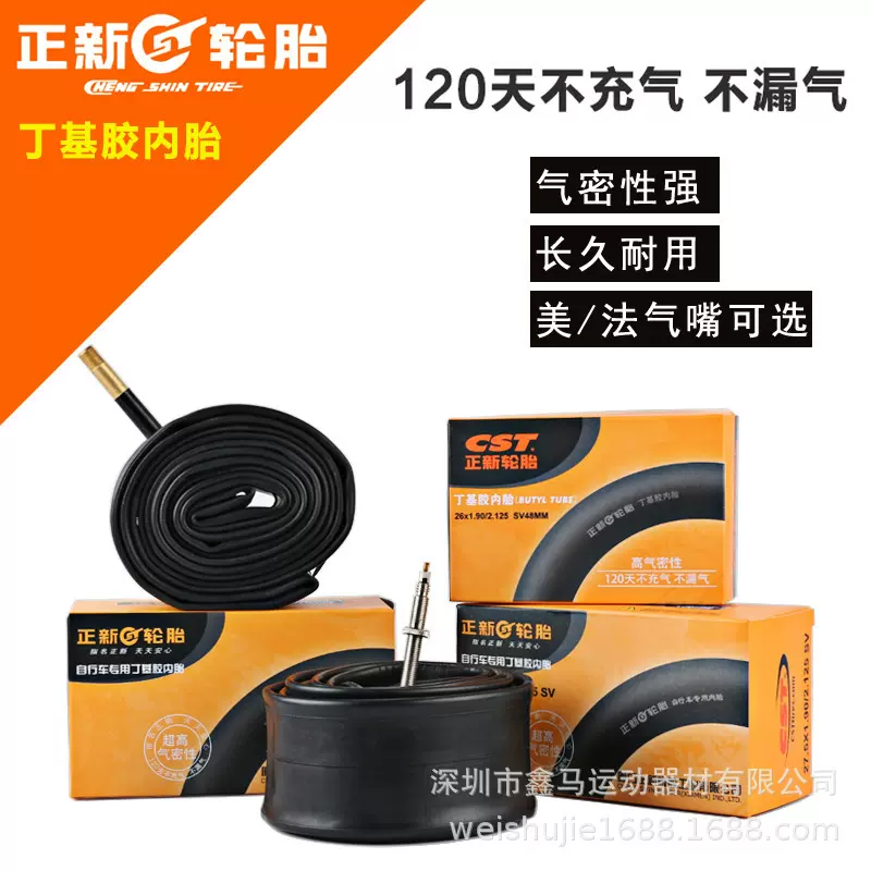 CST正新内胎山地自行车20 24 26 27.5 ×1.5 1.75 1.95美法嘴轮胎