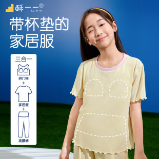 Summer Thin Modal Pajamas with Breast Pads for Girls in the Developmental Period, Junior High School Students, with Cups
