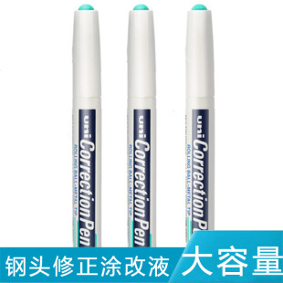 Japanese UNI Mitsubishi CLP-300N steel tip pen type correction fluid correction fluid correction pen white high-light pen