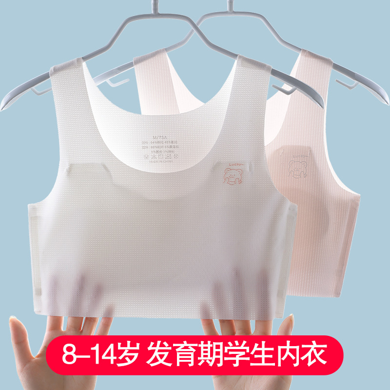 Underwear Anti-Bump Vest-Style Ice Silk Children's Bra Breathable Student Summer Thin Model for Girls