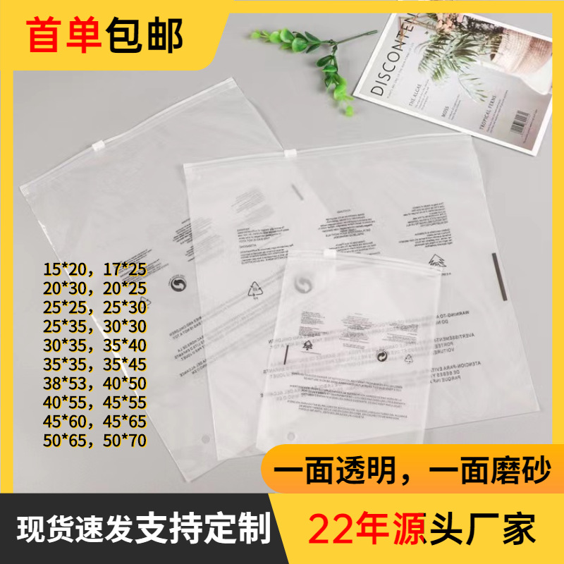 自封袋大量批发警示语透明阴阳磨砂小袋子PE可定制服装软骨 包装