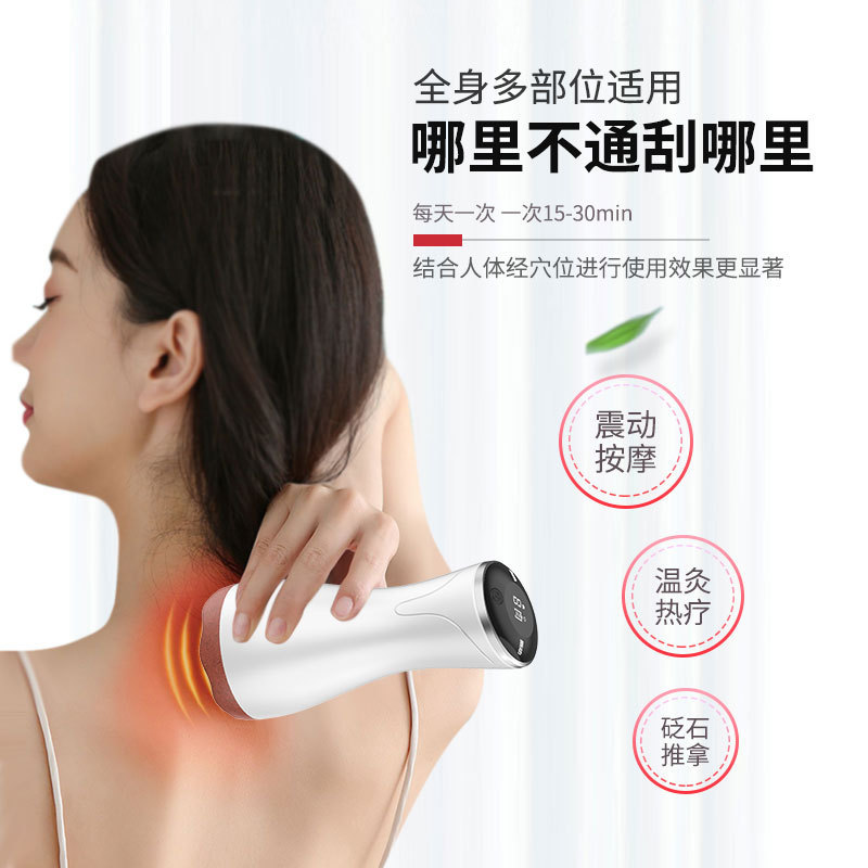 砭石電動刮痧温熱振動マッサージ全身用刮痧器9段階調整経絡理療器|undefined