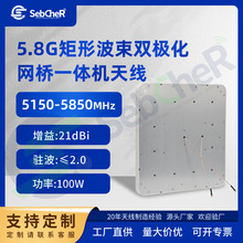 5.8G���β����p�O���W��һ�w�Cƽ���쾀������21dBi�쾀���w����