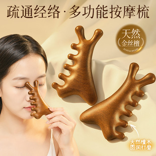 Four-in-One Sandalwood Massage Comb Scalp Eye Scraping Dredging Meridians Combing Hair Therapy Massage Comb Wooden Comb