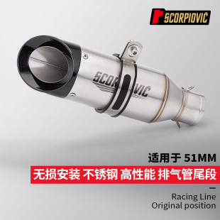 SC second floor universal exhaust pipe spring breeze 400NK QJ match 600 match 921 Kaiyue 321RR rose 703RR