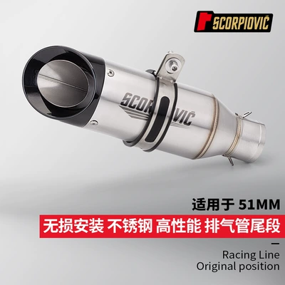 SC second floor universal exhaust pipe spring breeze 400NK QJ match 600 match 921 Kaiyue 321RR rose 703RR