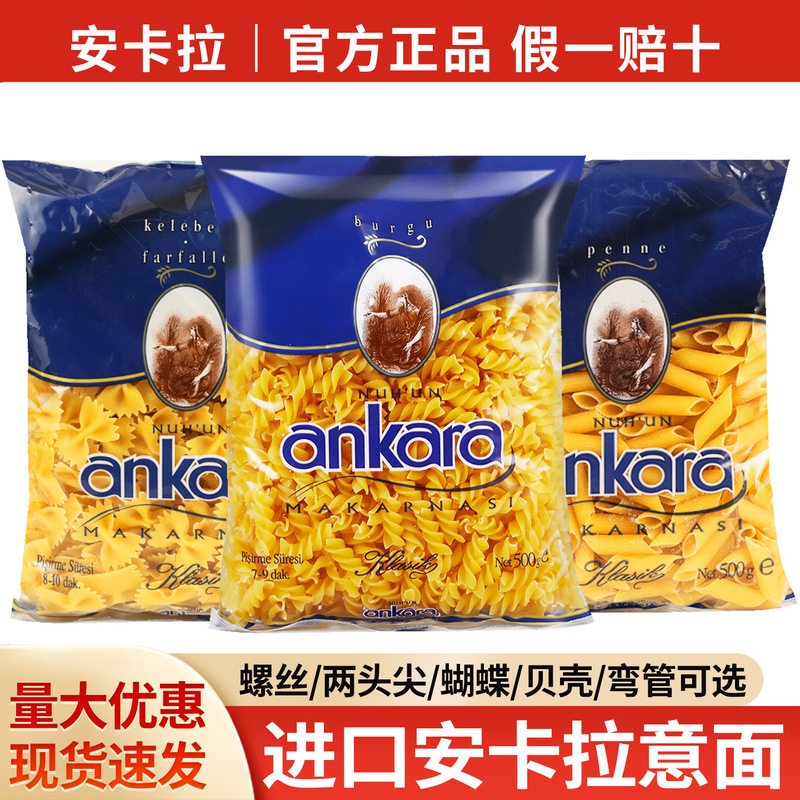 Free Shipping Ankara Pasta 500g Instant Spiral Macaroni Spaghetti Straight Low-Fat Pasta for Home Use Wholesale