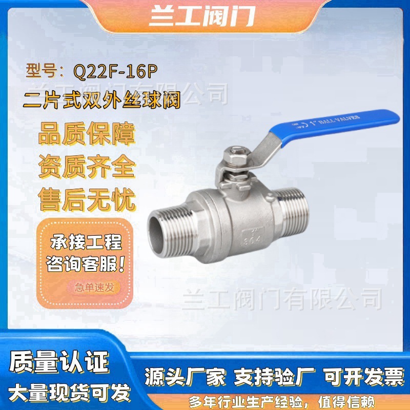 304不锈钢二两片式外丝球阀双外牙螺纹丝扣开关手动阀门2PC