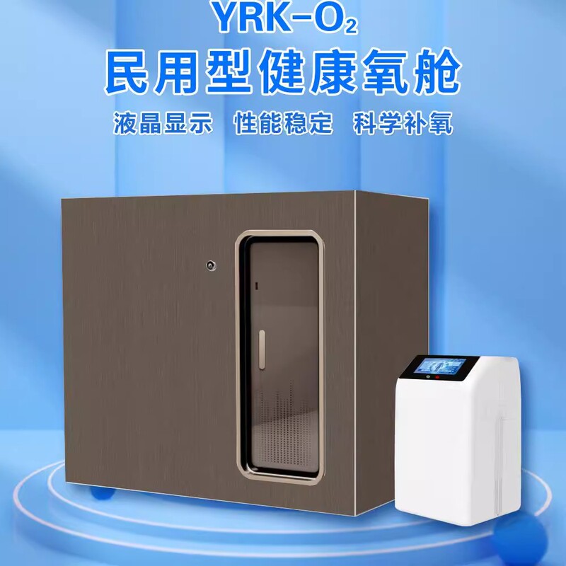 微高圧角型酸素カプセルハードウェア商用レジャー会議カプセル多人数高原高圧富分散型酸素カプセル|undefined