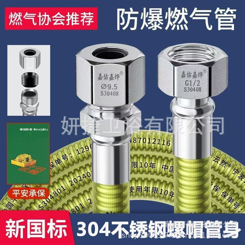 Газопровод из нержавеющей стали 304, шланг для сжиженного и природного газа, гофрированный трубопровод для газовой плиты, взрывобезопасный, новый, соответствует национальным стандартам