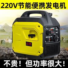 小型汽油发电机220v家用3KW2/4千瓦变频房车手提户外工厂跨境批发