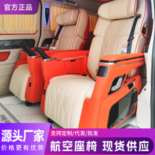 Suitable for Vito V260 Viano Aviation Seat Modification Senna Grevia Middle Row Aviation Seat Sofa Bed